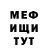 Меф VHQ Yana Siryaeva