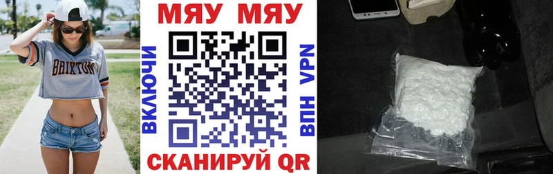 МЯУ-МЯУ кристаллы  Пласт 