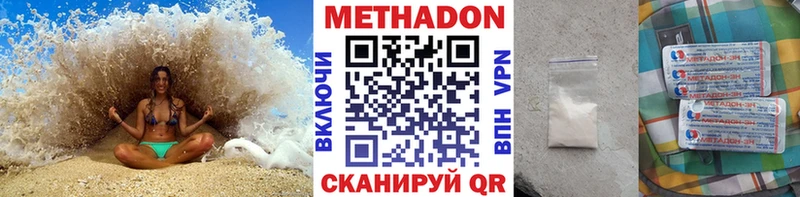 МЕТАДОН кристалл  Пласт 
